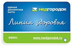 Дисконтная карта здоровье